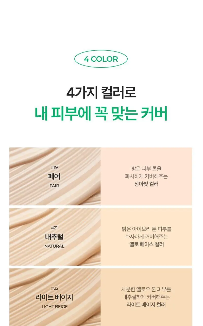 [리필] 이지듀 기미 앰플 쿠션 리필 15g 상세페이지 44